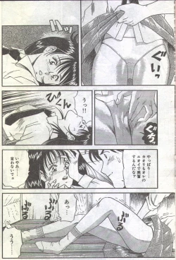 Page 72 of Cotton Comic 199311