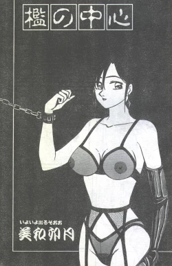 Page 79 of Cotton Comic 199311