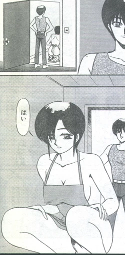 Page 84 of Cotton Comic 199311