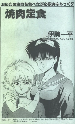 Page 93 of Cotton Comic 199311