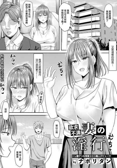 Download Yokkyuu Fuman Tsuma no Inkou