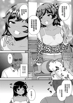 Page 4 of Bitch na Mesugaki Tenkousei