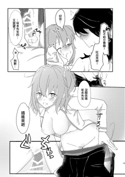 Page 10 of Ryouma-san to Business Ecchi Suru Hon