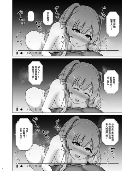 Page 11 of Yukoku Kiriko no Netorare Houkoku