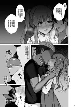 Page 4 of Yukoku Kiriko no Netorare Houkoku