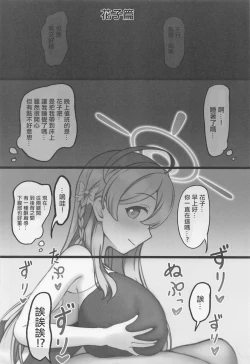 Page 13 of Paizuri ga Suki datte Koto ga Seito-tachi ni Baremashita.