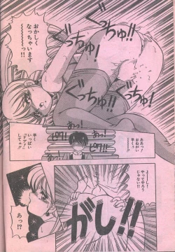 Page 12 of Cotton Comic 1993-12