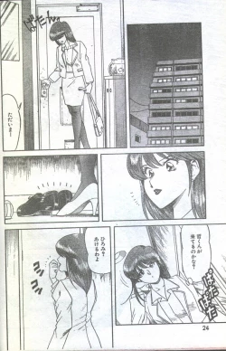 Page 25 of Cotton Comic 1993-12