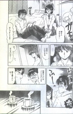 Page 26 of Cotton Comic 1993-12