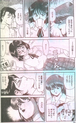 Page 27 of Cotton Comic 1993-12