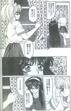 Page 40 of Cotton Comic 1993-12