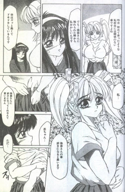 Page 41 of Cotton Comic 1993-12