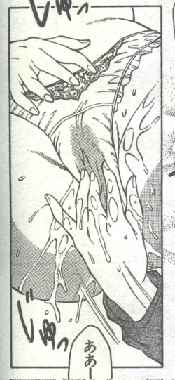 Page 49 of Cotton Comic 1993-12