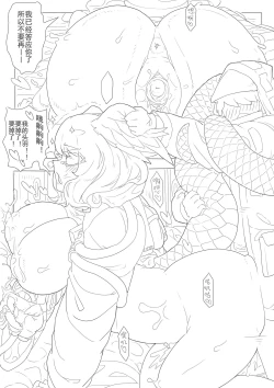 Page 47 of 惜蛇鳞凤羽（明日方舟霍尔海雅同人H)