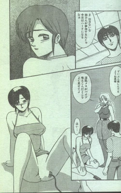 Page 13 of Cotton Comic 1994-01