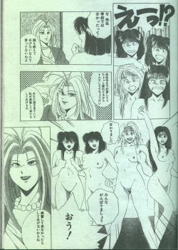 Page 25 of Cotton Comic 1994-01