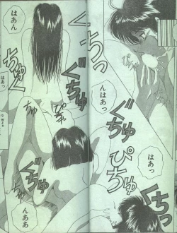 Page 28 of Cotton Comic 1994-01