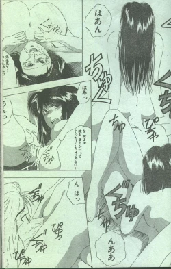 Page 29 of Cotton Comic 1994-01