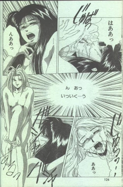 Page 30 of Cotton Comic 1994-01