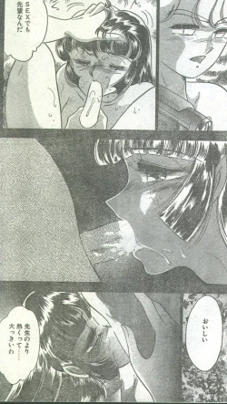 Page 42 of Cotton Comic 1994-01