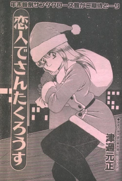 Page 44 of Cotton Comic 1994-01