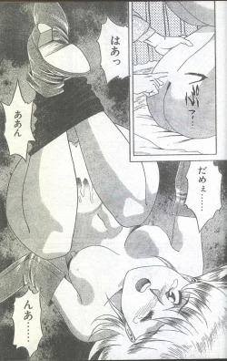 Page 54 of Cotton Comic 1994-01