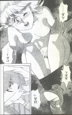 Page 55 of Cotton Comic 1994-01