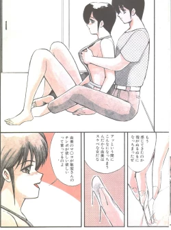 Page 5 of Cotton Comic 1994-01