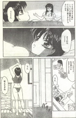 Page 74 of Cotton Comic 1994-01