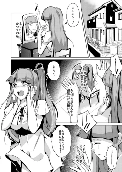 Page 26 of POSSESSION!~sutoha ityuu no onna no sintai wo uba u