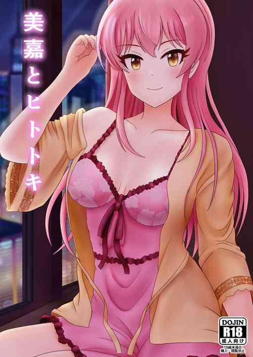 [Mameya (Amame)] Mika to Hitotoki (THE IDOLM@STER CINDERELLA GIRLS)