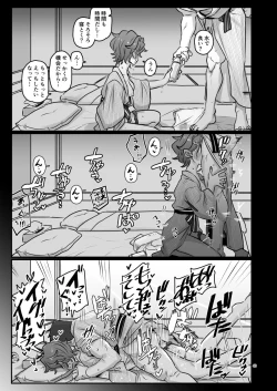 Page 43 of KAEDECHAN IN MY HEAD