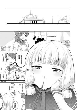 Page 5 of Musshu Murakumo!!