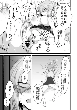 Page 11 of Watashi no Kawai Kouhai ga Futanari no Watashi ni Ijime rareru Mousou de Onanii suru hazu ga nai