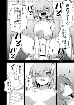 Page 12 of Watashi no Kawai Kouhai ga Futanari no Watashi ni Ijime rareru Mousou de Onanii suru hazu ga nai