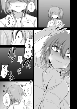 Page 15 of Watashi no Kawai Kouhai ga Futanari no Watashi ni Ijime rareru Mousou de Onanii suru hazu ga nai