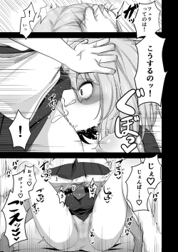 Page 9 of Watashi no Kawai Kouhai ga Futanari no Watashi ni Ijime rareru Mousou de Onanii suru hazu ga nai