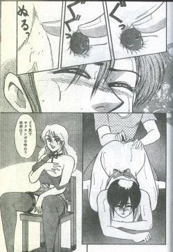 Page 10 of Cotton Comic 1994-02