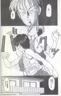 Page 43 of Cotton Comic 1994-02