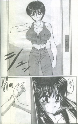 Page 60 of Cotton Comic 1994-02