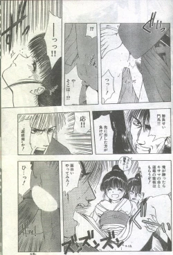 Page 63 of Cotton Comic 1994-02