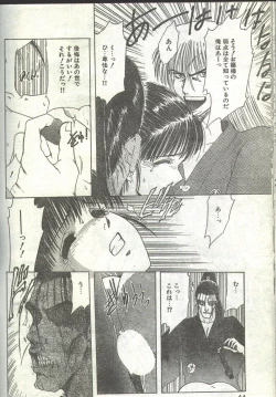 Page 70 of Cotton Comic 1994-02