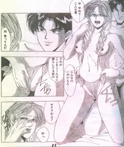 Page 77 of Cotton Comic 1994-02