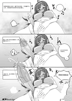 Page 6 of Masturbation with a Giant Dick, Let's have fun!