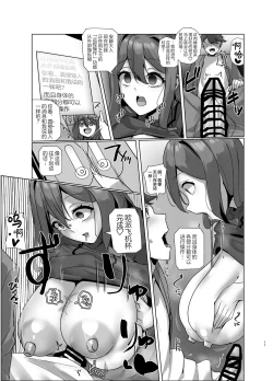Page 11 of Watashi, Onaho ni Narimasu!| 我、飛機杯立志成為!