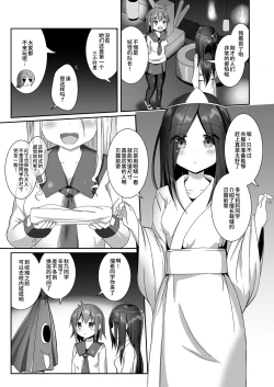 Page 10 of Yumewatari no Mistress night 10 | 穿梭夢境的女王陛下 10