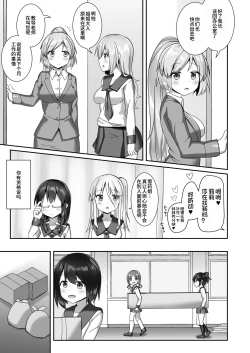 Page 44 of Yumewatari no Mistress night 10 | 穿梭夢境的女王陛下 10