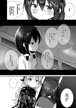 Page 48 of Yumewatari no Mistress night 10 | 穿梭夢境的女王陛下 10