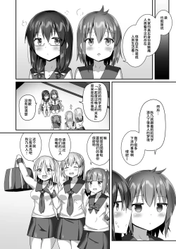 Page 70 of Yumewatari no Mistress night 10 | 穿梭夢境的女王陛下 10