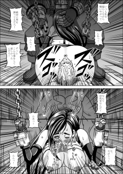 Page 15 of Ryoujoku Choukyou Kabe Tifa